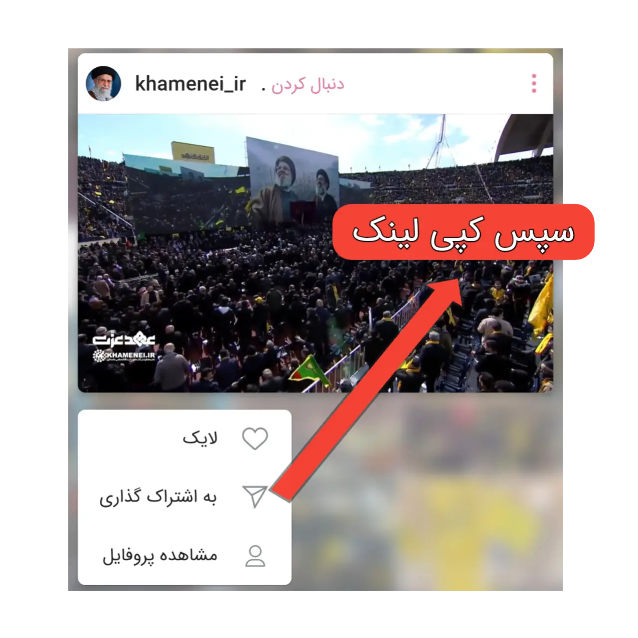 کپی کردن پیوند